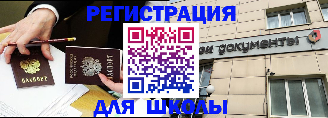 прописка штамп в Нарьян-Маре