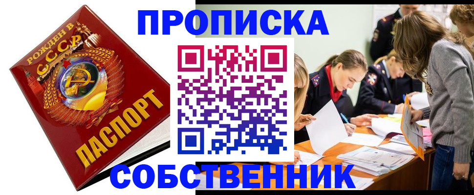 прописка паспорт в Нарьян-Маре