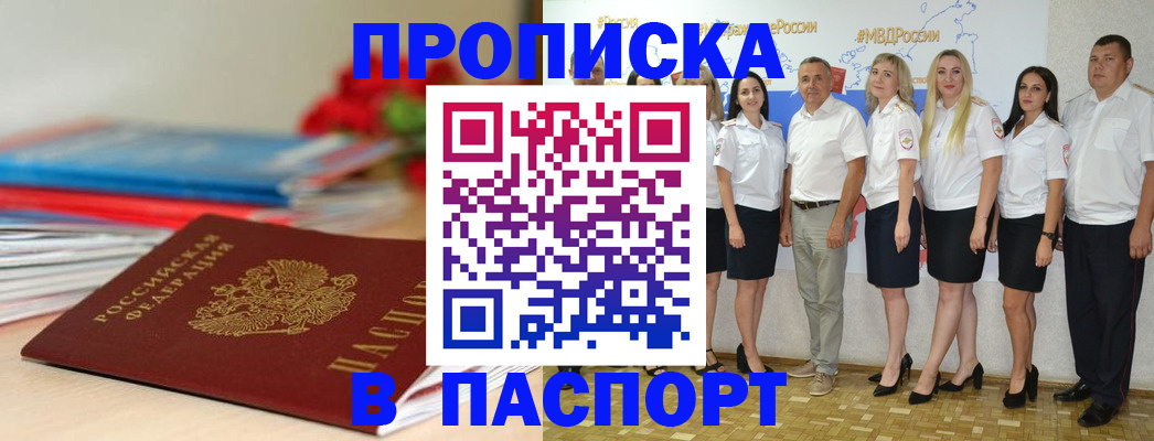 временная регистрация для всех в Нарьян-Маре