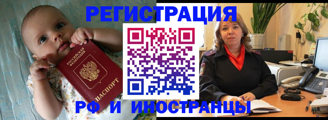 прописка для школы в Нарьян-Маре