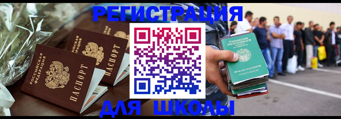 прописка от собственника в Нарьян-Маре